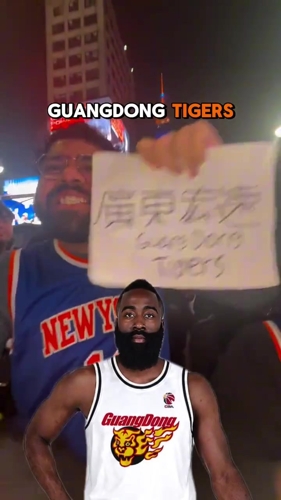 太搞了！😂尼克斯球迷预测哈登下赛季加盟中国广东宏远